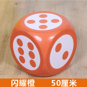 超大号泡沫骰子色子大筛子塞子大码超市商场促销活动游戏抽奖道具 50