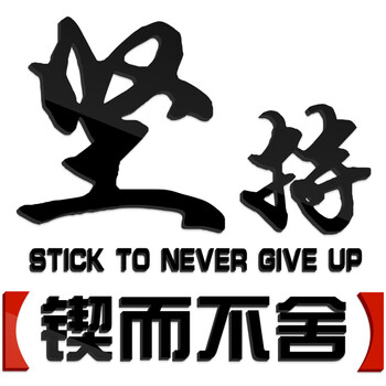 公司企业励志标语墙贴办公室装饰贴画文化墙布置3d亚克力立体墙贴