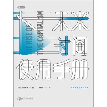 未来时间使用手册pdf/doc/txt格式电子书下载