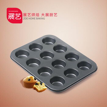 烘焙模具 展艺12连模 不粘迷你蛋糕模 不粘涂层烤箱烤盘 小号马芬蛋糕模