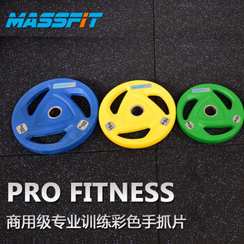 MASSFIT װƬƬƬmassfitץƬĸƬ 65KG15*2+10*2+5*2+2.5*2