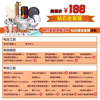 
                                        TIMI 烘焙套装 烘焙工具套装 新手入门套餐 做蛋糕饼干蛋挞的蛋糕模具 烘焙模具 烘焙整套                