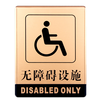金色卫生间提示牌 厕所门牌标识牌提示牌 卫生间标识 无障碍洗手间 1
