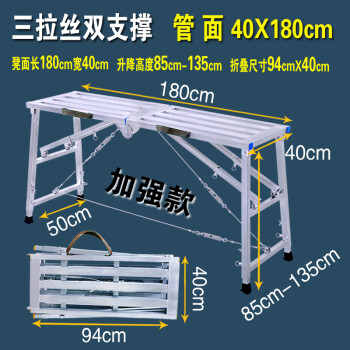 摺疊馬凳腳手架裝修升降室內厚刮膩子多功能家用平臺施工程梯子 鋼管