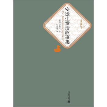 安徒生童话故事集pdf/doc/txt格式电子书下载