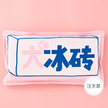 夏天冰枕水枕头凉枕冰垫凉垫降温避暑神器学生午睡降温冰枕头 大冰砖