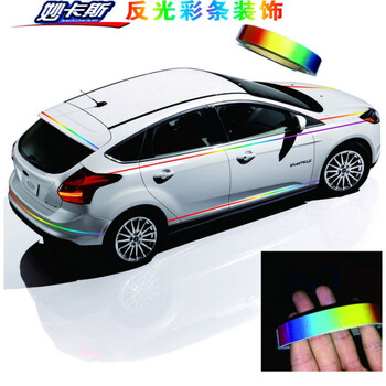 汽车反光彩条装饰个性汽车车身反光条彩色装饰车条反光划痕条 彩条:1.