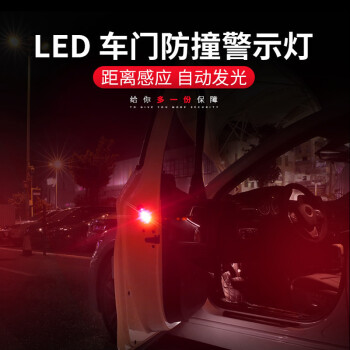 7系 gtx1x3x5x6led汽車開門警示燈爆閃燈改裝 車門警示燈(無損安裝)2