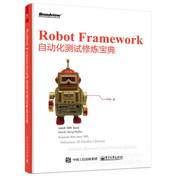 Robot FrameworkԶ(ӵƷ)