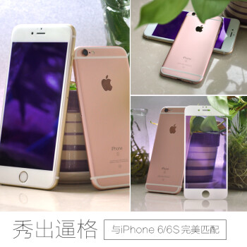 
                                        Rtako【3D抗蓝光全覆盖】iphone6s钢化膜不碎边适用苹果6/6sPlus贴膜全屏 6P/6sP 白色升级蓝光全屏                