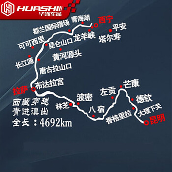 华饰 汽车贴纸秋名山路线贴 后车窗后玻璃反光装饰贴纸路线图 汽车