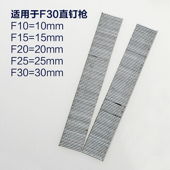 f30气枪钉t50直钉枪1013j 438k 码钉u型卷钉st64钢钉625蚊钉门钉 直钉
