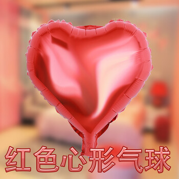 结婚庆新房情人节装饰字母铝膜气球套餐婚庆气球批发 单个红心10个