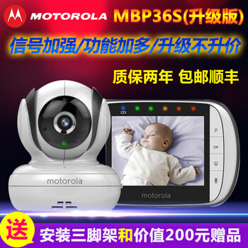 摩托罗拉 Motorola 无线宝宝儿童婴儿监护器监视器看护器监控器婴儿啼哭提醒儿童分房mbp36s 图片价格品牌报价 京东