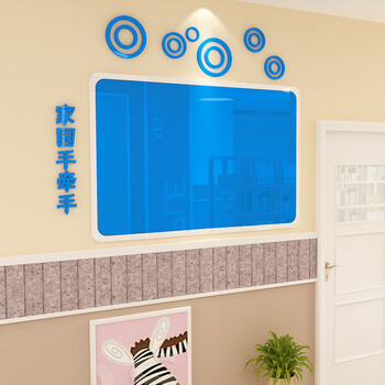 学校公告栏3d立体墙贴幼儿园墙面装饰贴画宝宝早教中心背景墙贴纸