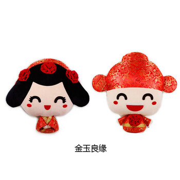 公仔新婚庆婚房娃娃创意结婚礼物婚床公仔玩偶布置装饰摆件金玉良缘