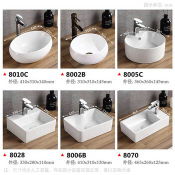 欧贝洁oubbjie小尺寸台上盆洗脸盆陶瓷洗手盆方形台盆圆形卫生间家用水盆艺术盆小型8010c 送下水 图片价格品牌报价 京东