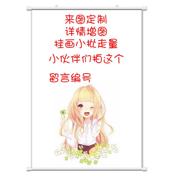 刻沫 超能力女儿 新田义史新田雏 动漫挂画周边二次元海报壁纸礼物