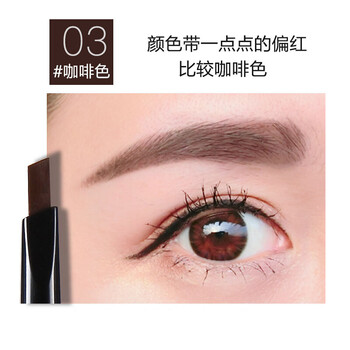 丹博(danbo) 双头旋转自动眉笔眉粉一字画眉 03号咖啡色