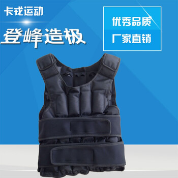 新款30公斤铁砂专业负重背心运动健身举重训练负重沙衣牛津布沙背心