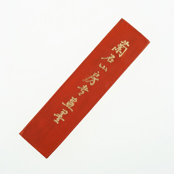 天开文运老胡开文徽墨墨块墨条墨锭朱砂墨2两朱砂墨抄经书画礼品收藏