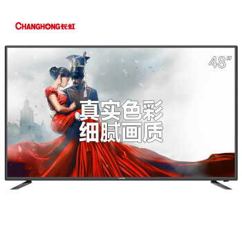
                                        长虹 48S1 48英寸电视 高清智能WiFi网络平板液晶电视机（黑色）                