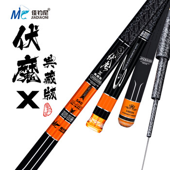 佳钓尼伏魔 鱼竿 钓鱼竿 超轻超硬台钓钓竿鱼具 手竿渔具 伏魔典藏x