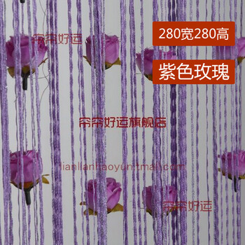 
                                        加密加粗门帘挂帘成品隔断玄关窗帘装饰 节节高玫瑰线帘 紫色 2.8米宽2.8米高                