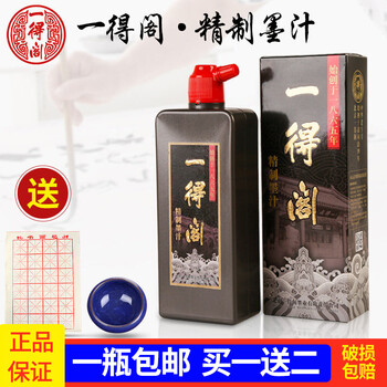 【一瓶包邮】一得阁墨汁毛笔墨水文房四宝精致墨汁500g1000克 【精致墨汁】 一得阁-250g