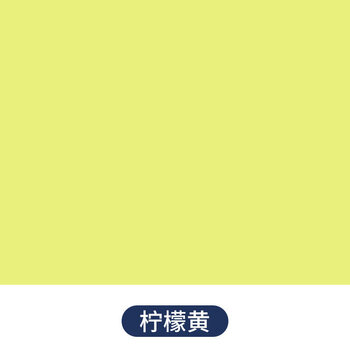 内墙乳胶漆墙漆墙面翻新自刷墙面漆白色彩色油漆室内涂料 柠檬黄