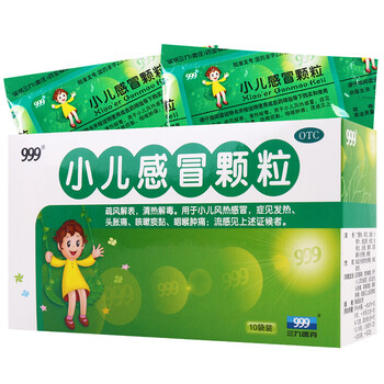 999(三九)小儿感冒颗粒 风寒风热感冒药 6g*10袋