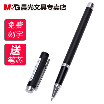 晨光（M&G）金属中性笔铁杆签字笔会议笔定制普通笔芯配考试笔碳素黑0.5免费刻字 1201黑色
