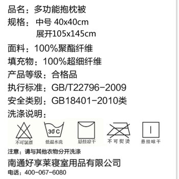 欧莱缦 卡通两用抱枕被 多功能靠垫被 办公室午睡空调被 皮皮熊桃心展开 105*145cm