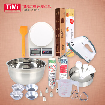 
                                        TIMI烘焙工具套装 DIY蛋挞饼干模具含打蛋器厨房秤 烤箱用烘焙模具套餐新手版 烘焙套装                