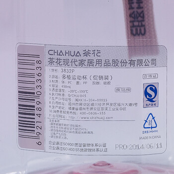 
                                        茶花多棱运动水杯 带盖便携茶杯随手杯耐热运动水壶 多棱杯450ml                