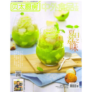 贝太厨房（2018年6月号） pdf格式下载