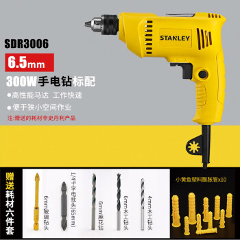 史丹利(stanley)手电钻电动工具家用多功能调速电钻220v工业级钻抖音