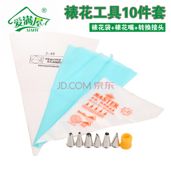 
                                        爱满屋 烘焙裱花工具套装 5种29件套 蛋糕模具 裱花袋 裱花嘴 蛋糕必备 烘焙DIY必备                