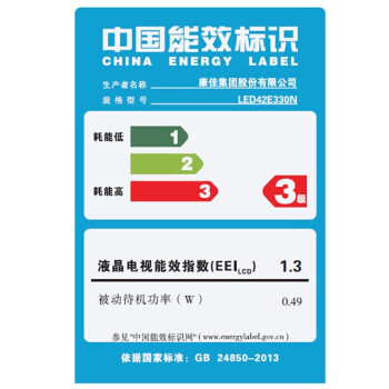 康佳（KONKA）LED42E330N 42英寸 海量影音全网浏览内置WIFI液晶电视（黑色）