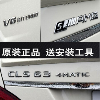 新款奔馳cls260車貼cls320字標cls400標誌cls63車標amg後尾標改裝sn