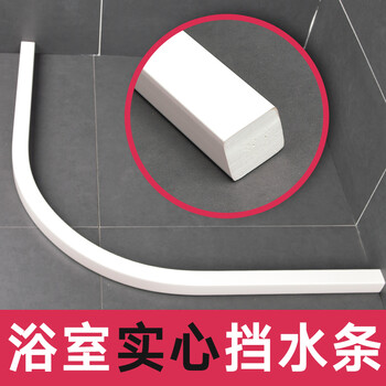 浴室弧形挡水条一字实心直水条卫生间l形阻水隔水拦水条淋浴房 深蓝色