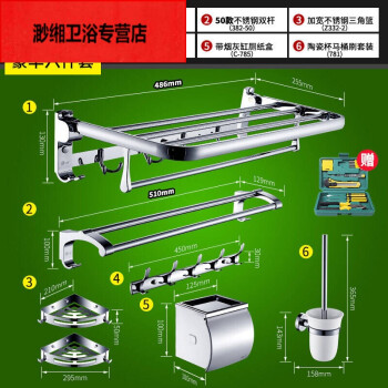 衛生間置物架衛浴五金掛件套裝浴室 浴巾架 定製款六件套(50cm定製款)