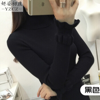 妍姿初庄   针织衫女荷叶袖加厚针织打底衫修身显瘦高领毛衣女套头打底针织开衫女长袖T恤 女 灰色 均码