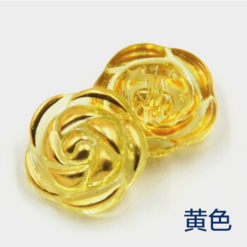 
                                                            迈利达 塑料水晶玫瑰花金色花瓣亚克力钮扣 衬衫扣子童装开衫纽扣 3#黄色9粒 13mm                