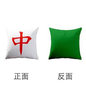 创意麻将抱枕发财红中白板幺鸡扑克牌靠枕大号靠垫被子两用 7#红中 1