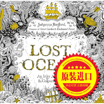 秘密花园系列Lost Ocean迷失海洋失落海洋英文 填色涂色书 意大利