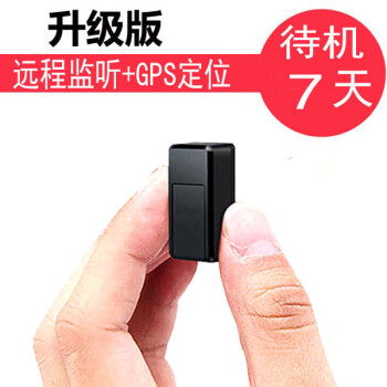 【隱形特工】【定位追蹤器偷聽器】迷你gps微型追蹤定位器老人小孩