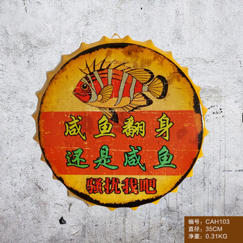 103 咸鱼翻身,还是咸鱼