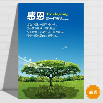 定製公司企業文化牆掛畫辦公室裝飾壁畫勵志海報會議室標語掛畫 感恩