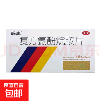 复方氨酚烷胺片